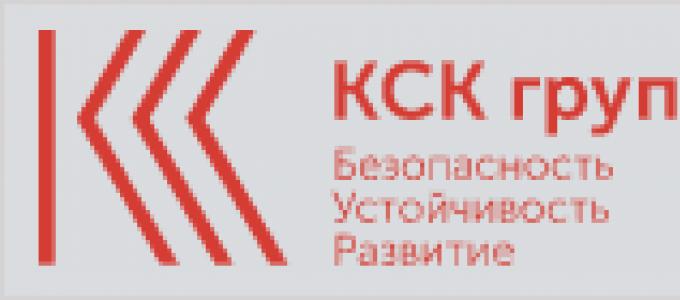 КСК групп. КСК групп Екатеринбург. КСК групп акции. КСК групп руководство.